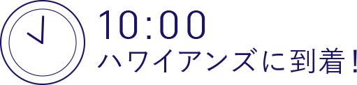 10:00 ハワイアンズに到着！